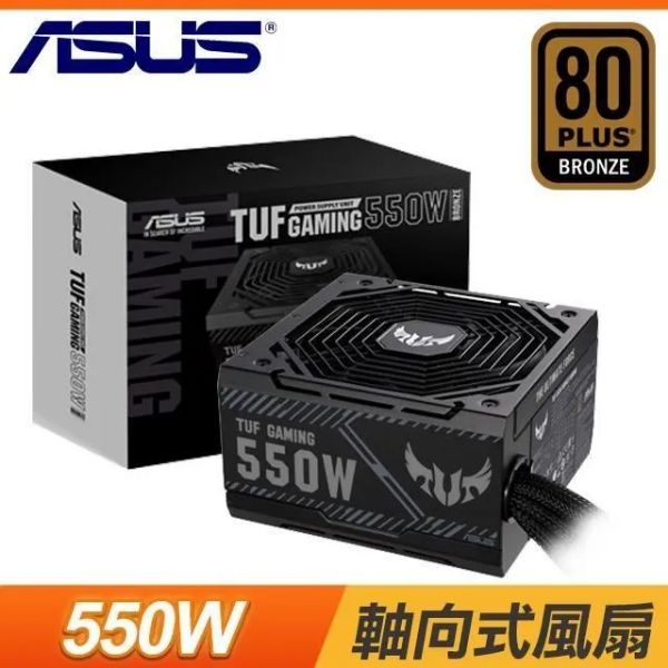 圖片 華碩 TUF GAMING 550W 銅牌/直出線/雙滾珠風扇/智慧停轉/防潮塗層/6年保