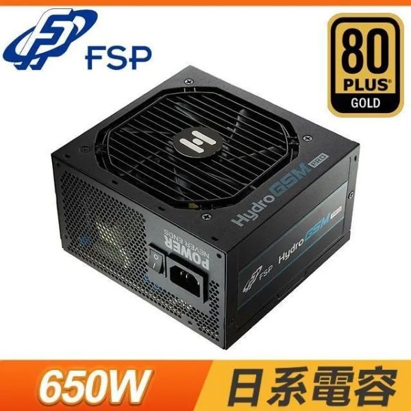 圖片 全漢 HYDRO GSM PRO 650W 雙8/金牌/半模/全日系/10年保