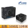 圖片 全漢 VITA GM 1000W 雙8/金牌/全模/主日系/ATX3.0(PCIe 5.0)/10年保