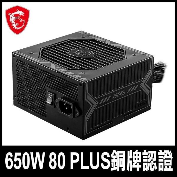 圖片 微星 MAG A650BN 650W 銅牌/DC-DC/5年保