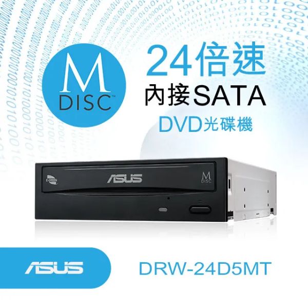 圖片 ASUS DRW-24D5MT