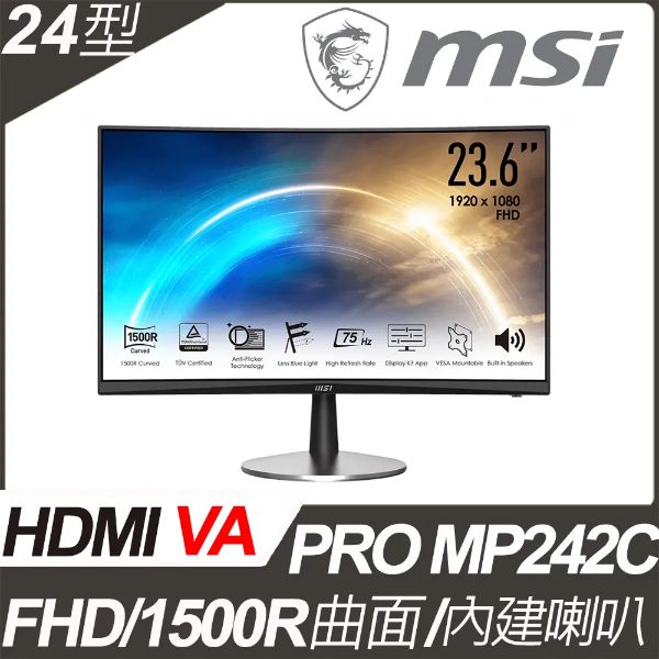 圖片 MSI PRO MP242C(1A1H/5ms/VA曲面/含喇叭)防閃屏技術.低藍光