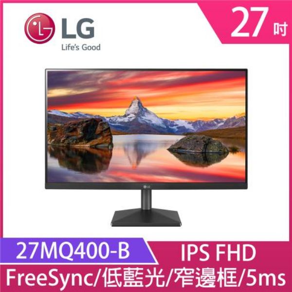 圖片 LG 27MQ400-B(1A1H/5ms/IPS/無喇叭/FreeSync)護眼電競螢幕