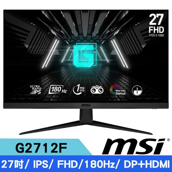 圖片 MSI G2712F(2H1P/1ms/Ultra Rapid IPS/180Hz/無喇叭/Adaptive-Sync)電競螢幕