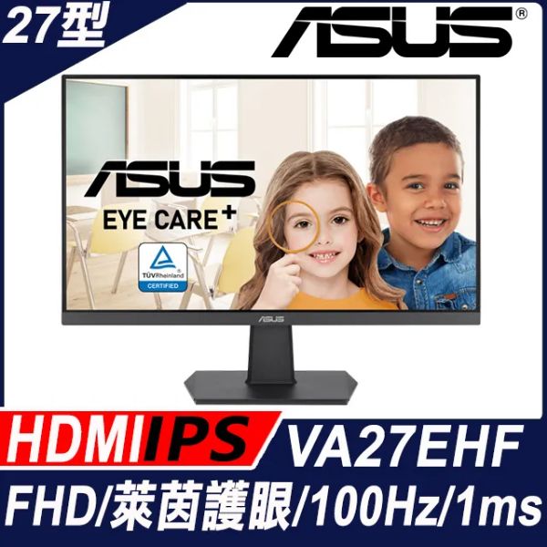 圖片 華碩 VA27EHF(1H/1ms/IPS/100Hz/無喇叭/Adaptive-Sync)抗閃.護眼電競顯示器