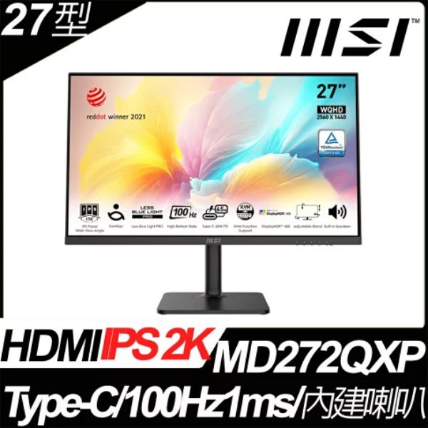 圖片 MSI Modern MD272QXP(1H1P1C/1ms/IPS/100Hz/含喇叭)美型.可調整高低.旋轉