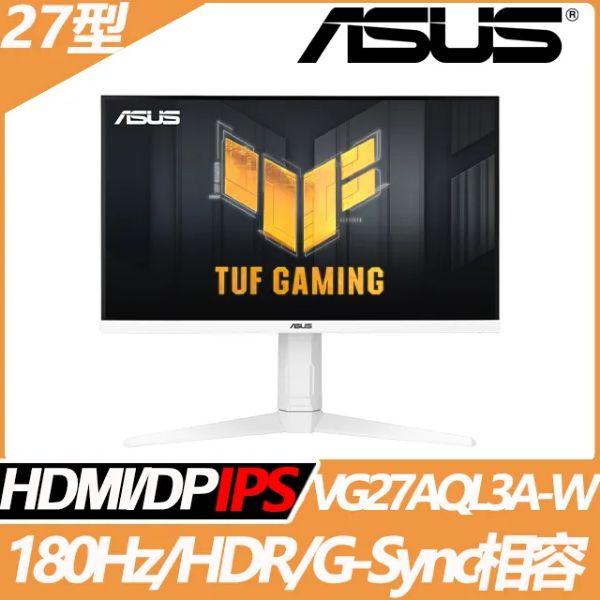 圖片 華碩 VG27AQL3A-W(TUF/2H1P/1ms/Fast IPS/180Hz/含喇叭/FreeSync Premium/HDR400)白色