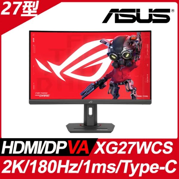 圖片 華碩 XG27WCS(ROG/1H1P1C/1ms/Fast VA曲面/180Hz/無喇叭/FreeSync/HDR400)