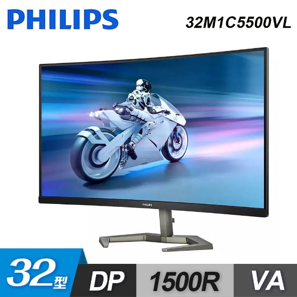 圖片 PHILIPS Evnia 32M1C5500VL(2H1P/1ms/VA曲面/165Hz/無喇叭/Adaptive-Sync)電競曲面螢幕