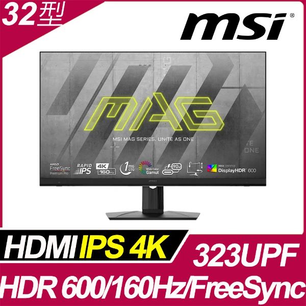 圖片 MSI MAG 323UPF(2H1P1C/1ms/Rapid IPS/160Hz/無喇叭/FreeSync Premium Pro)HDMI2.1