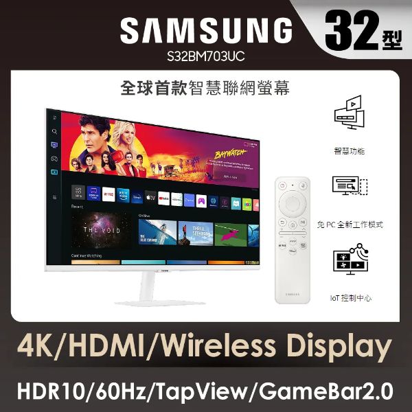 圖片 三星 M7 S32BM703UC(2H1C/4ms/VA/含喇叭/WiFi5/BT4.2)支援AirPlay.白色