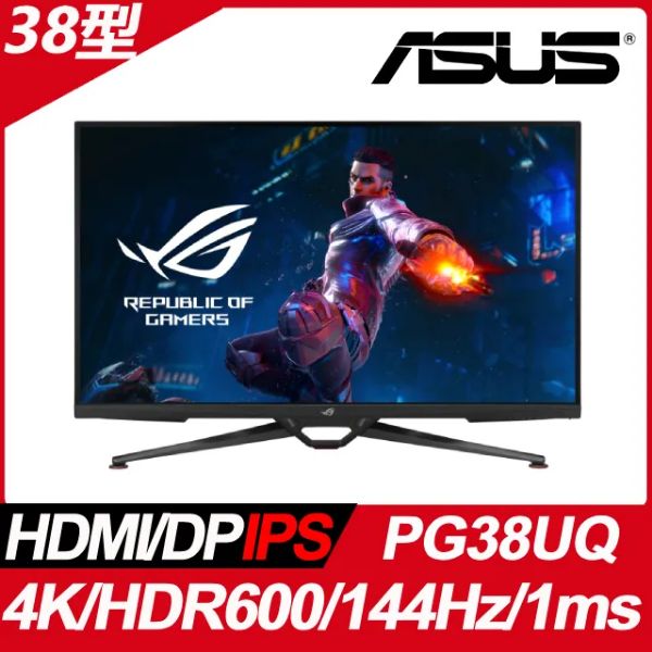 圖片 華碩PG38UQ(2H1P/1ms/Fast IPS/144Hz/含喇叭/FreeSync Premium Pro/HDR600)HDMI 2.1