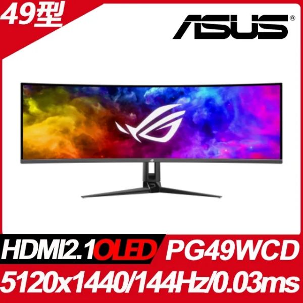 圖片 華碩 PG49WCD(ROG/1H1P1C/0.03ms/OLED曲面/144Hz/無喇叭/FreeSync Premium Pro)HDMI2.1.兩年保