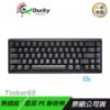 圖片 Ducky ProjectD Tinker65 65% 套件鍵盤/有線/青軸/中文/熱插拔/獨家黃色凱華插拔座/Rgb