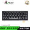 圖片 Ducky ProjectD Tinker65 65% 套件鍵盤/有線/茶軸/中文/熱插拔/獨家黃色凱華插拔座/Rgb