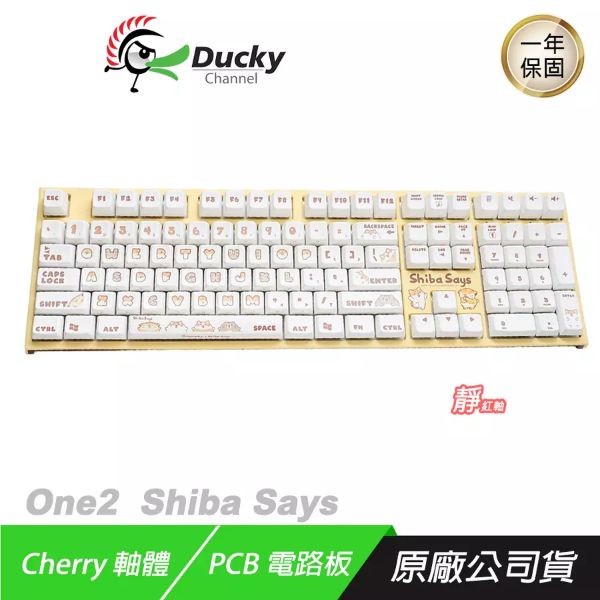 圖片 Ducky x Shiba Says One2 柴語錄 機械式鍵盤 靜音紅軸/中文/PBT/熱昇華/黃咖蓋/Rgb