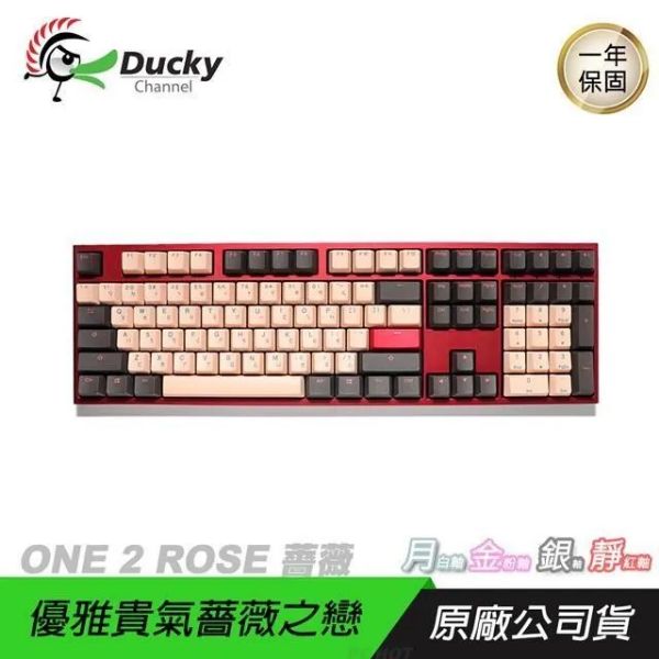 圖片 Ducky One 2 薔薇 機械式鍵盤 有線/靜音紅軸/中文/Pbt/二色/金粉蓋/Rosa