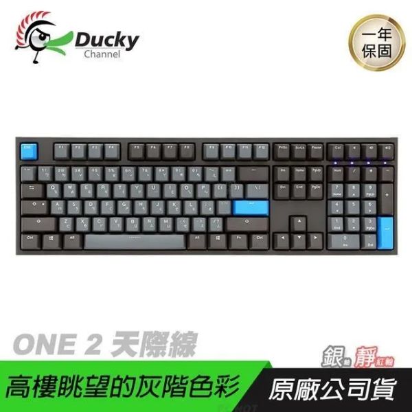 圖片 Ducky One 2 天際線 機械式鍵盤 有線/靜音紅軸/中文/Pbt/二色/灰蓋/Skyline