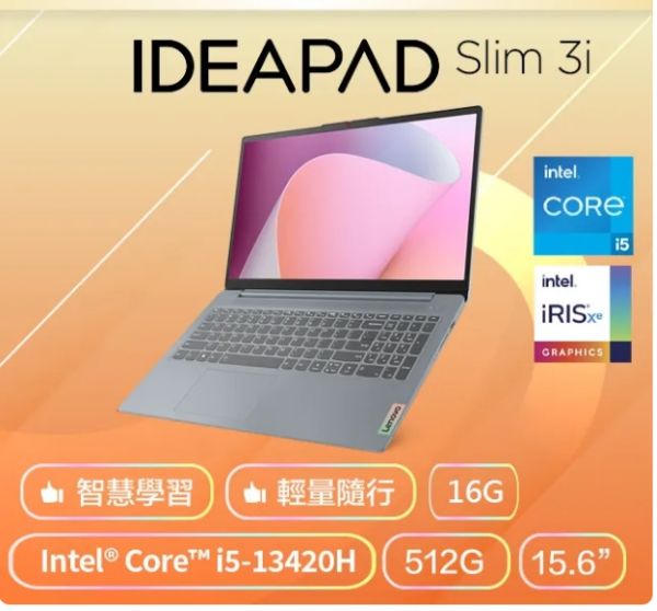圖片 Lenovo IdeaPad Slim 3 83EM0008TW 15.6吋 效能筆電 i5-13420H/16G/512G PCIe SSD/Win11🎈送保護套/滑鼠墊/鍵盤膜🎈
