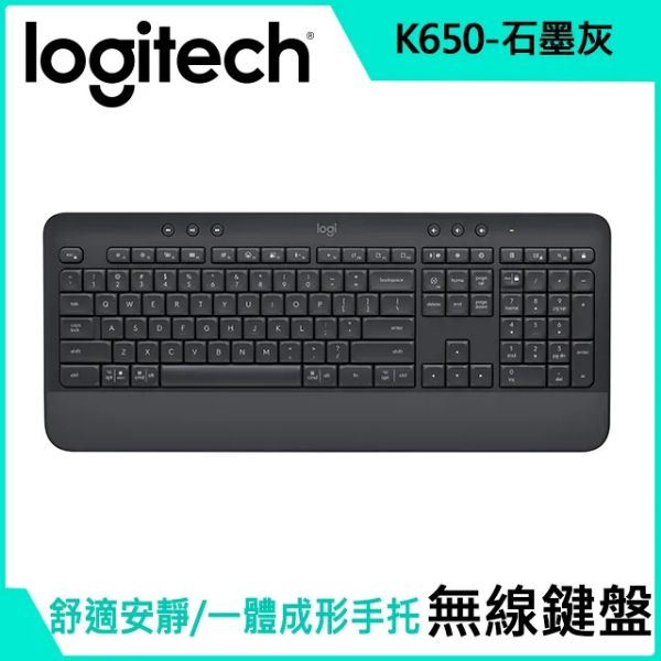 圖片 羅技 K650 無線舒適鍵盤（石墨灰）/低緩衝鍵帽設計/一體成型手托/防潑水/快捷鍵