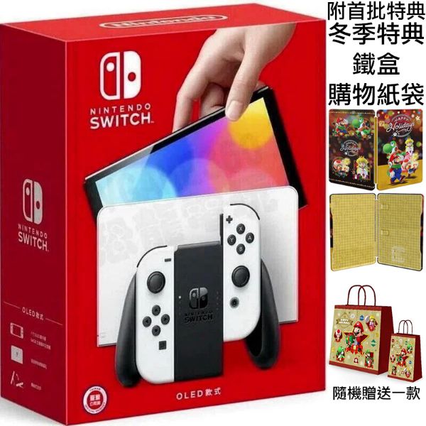 圖片 任天堂 SWITCH NS OLED 主機 黑色主機 白色手把 控制器 台灣公司貨 附首批特典【台中恐龍電玩】