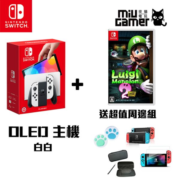 圖片 任天堂 Nintendo Switch (OLED款式) 路易吉洋樓2 超值優惠套組