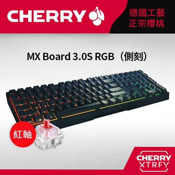 圖片 櫻桃 Cherry Mx Board 3.0s 機械式鍵盤/有線/黑色/紅軸/中文/櫻桃/鋁製底殼/無鋼板