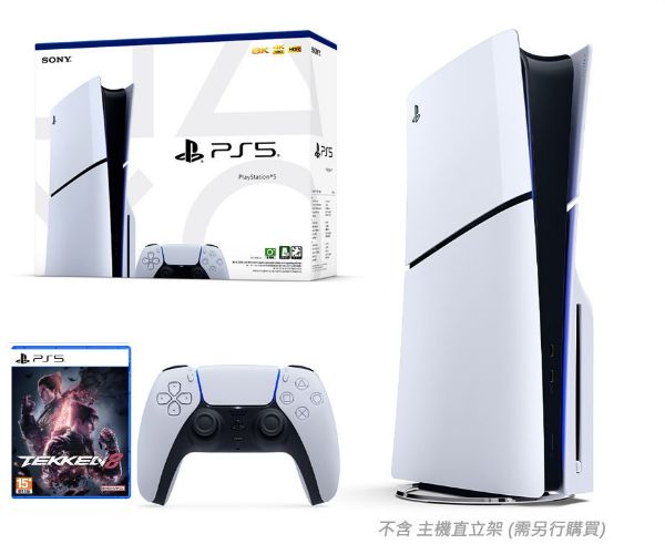 圖片  PS5 遊戲主機 (光碟版) ★新款薄型化★現正熱賣 贈手把 保護套 贈鐵拳8遊戲軟體【次世代game館】