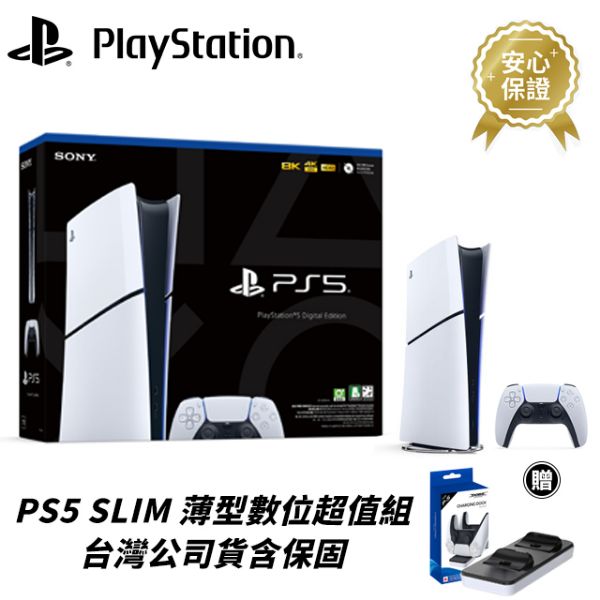 圖片 【SONY】PS5 SLIM 薄型款 數位版 PLAY STATION 含原廠保固	