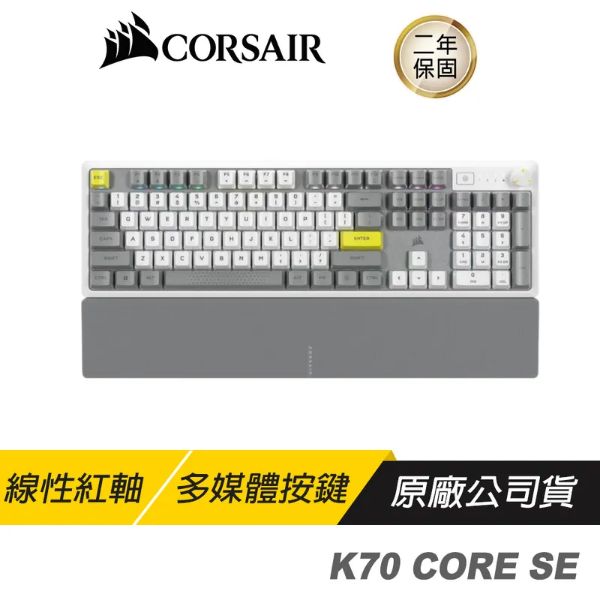 圖片 海盜船 K70 Core 機械式鍵盤（黑）/有線/線性紅軸/中文/自定義多功能旋鈕/雙層減震/Rgb