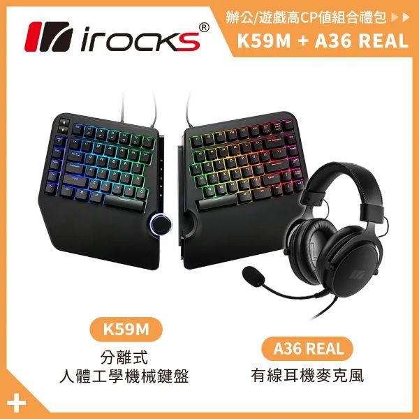 圖片 Irocks K59M 磁吸設計分離機械式鍵盤/有線/茶軸/中文/Rgb/三種調整高度/巨集