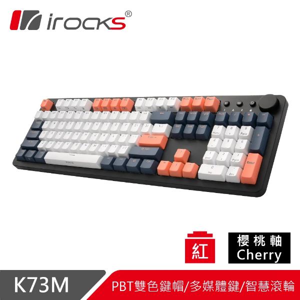 圖片 irocks K73M 機械式鍵盤（夕陽海灣）/有線/紅軸/Pbt/中文/智慧滾輪/內建快捷鍵