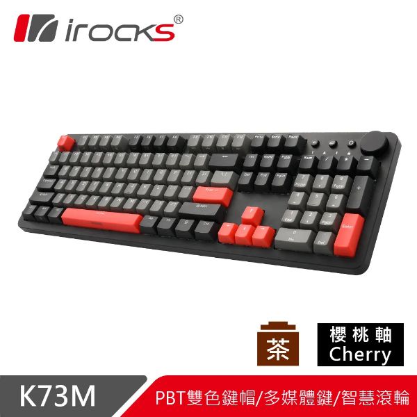 圖片 irocks K73M 機械式鍵盤（灣岸灰）/有線/茶軸/Pbt/中文/智慧滾輪/內建快捷鍵