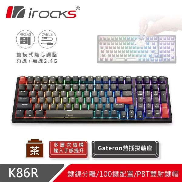 圖片 irocks K86r-Gateron 無線機械式鍵盤（黑）插拔軸/茶軸/中文/Pbt/全區防鬼鍵設計/Rgb