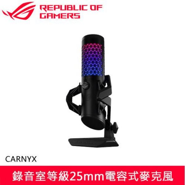 圖片 華碩 Rog Carnyx 電容式麥克風（黑）/192 kHz-24/高通濾波器/內建防噴網罩/金屬減震架