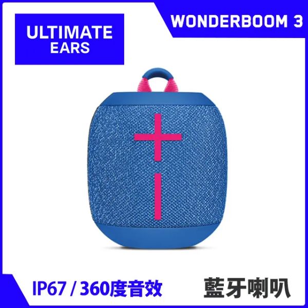 圖片 羅技 Wonderboom 3 防水無線藍牙喇叭(蔚岸藍)/360°音效/防塵-防污-防水/最多兩個裝置