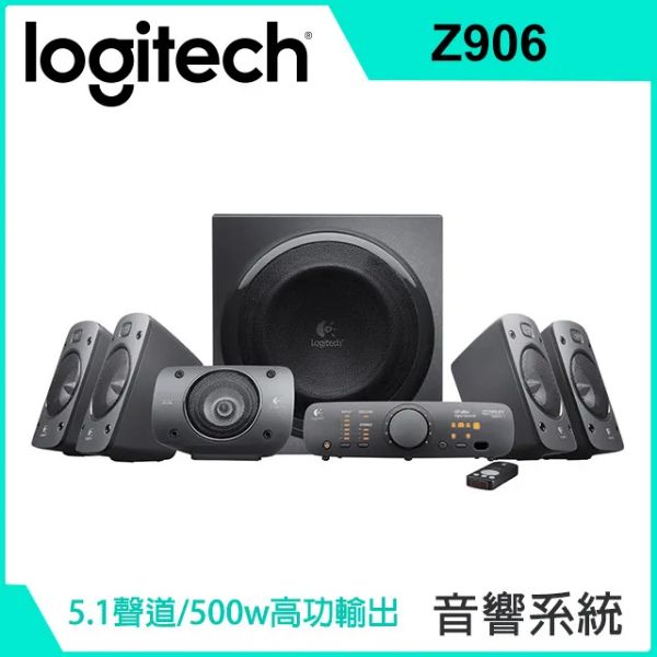 圖片 羅技 Z906 5.1聲道喇叭(六件式)/有線/總輸出功率:500w Rms/杜比/THX