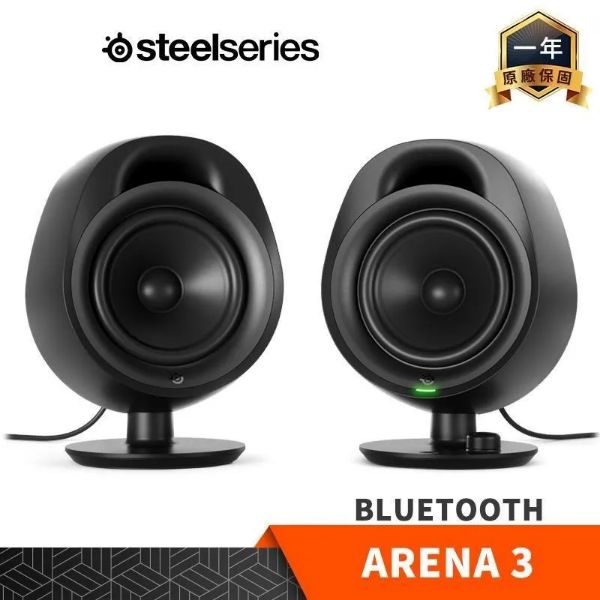 圖片 SteelSeries Arena 3 2.0 喇叭/有線-藍牙/音量旋鈕/大容量4吋驅動器/自訂音訊