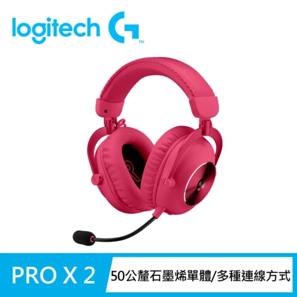 圖片 羅技 G Pro X 2 Lightspeed 無線電競耳機(桃色)/有線-LS-藍牙/石墨烯單體/Blue Voice技術