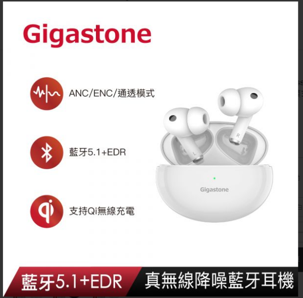 圖片 Gigastone Hi-Fi 真無線耳機(白色)/ANC主動降噪/藍牙5.1/IPX4防水/HIFI高保真音質