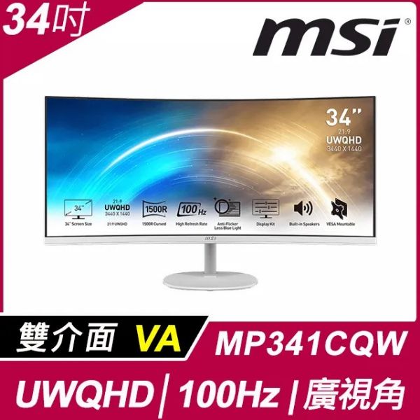 圖片 🌈MSI PRO MP341CQW 曲面螢幕(34型/3440x1440/21:9/HDMI/喇叭/VA)🌈