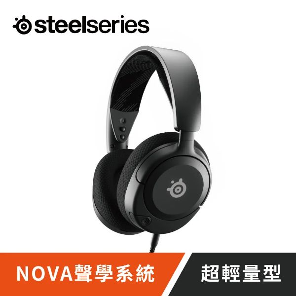 圖片 SteelSeries Arctis Nova 1 電競耳機（黑）/有線/Nova 聲學系統/降噪麥克風/輕量化