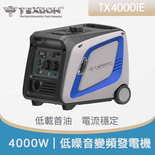 圖片 得世噸 TEXDON TX4000iE 4行程 低噪音 電啟動 變頻發電機 4000W 引擎發電機