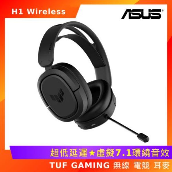 圖片 華碩 TUF Gaming H1 Wireless 無線耳機/無線/虛擬 7.1/40mm單體/編織頭帶/懸掛式