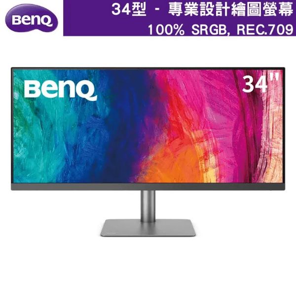 圖片 BenQ PD3420Q(2H1P1C/5ms/IPS/含喇叭/HDR400)專業設計繪圖螢幕.支援PD65W