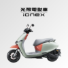 圖片 【ionex】i-One AIR