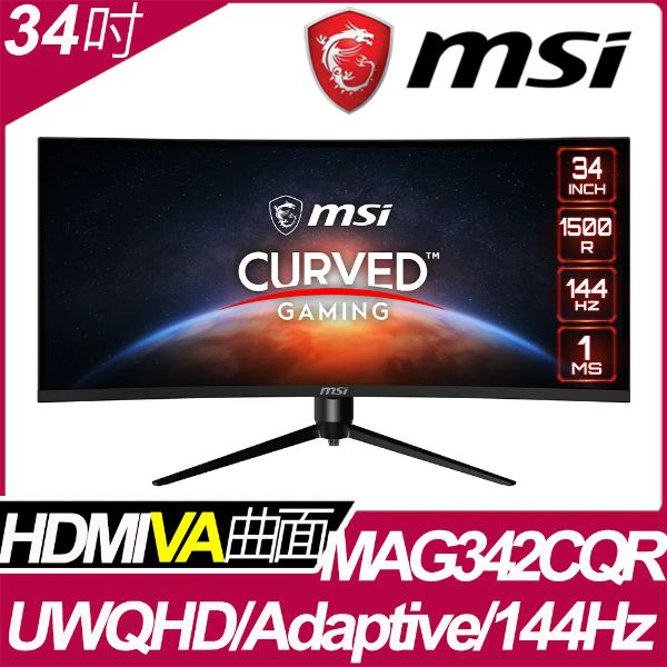 圖片 MSI MAG342CQR(2H1P/1ms/VA曲面/144Hz/無喇叭/Adaptive-Sync)電競曲面