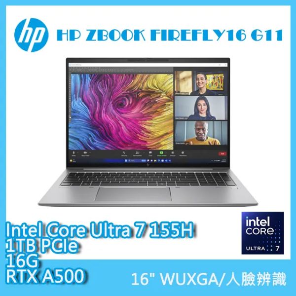 圖片 HP ZBook Firefly G11 Ultra 7-155H/16G/1T/14吋 灰 A3JH6PA