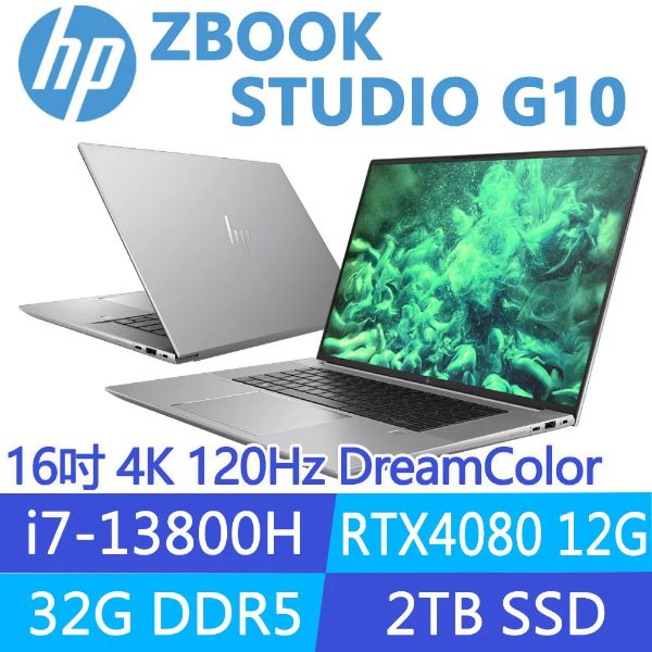圖片 HP ZBook Studio G10 i7-13800H/RTX4080/32G/2T/16吋 灰 8G1N3PA