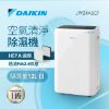 圖片 DAIKIN 大金 12L 1級能效 清淨除濕機(JPF24ASCT)